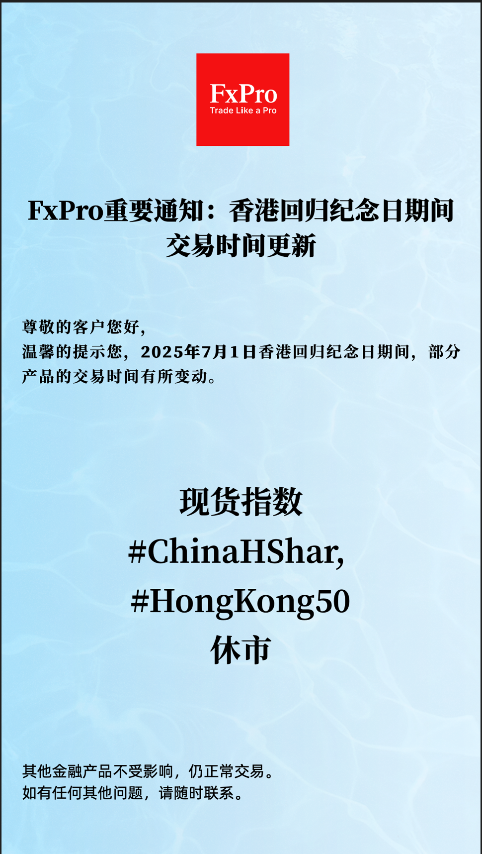 外汇119