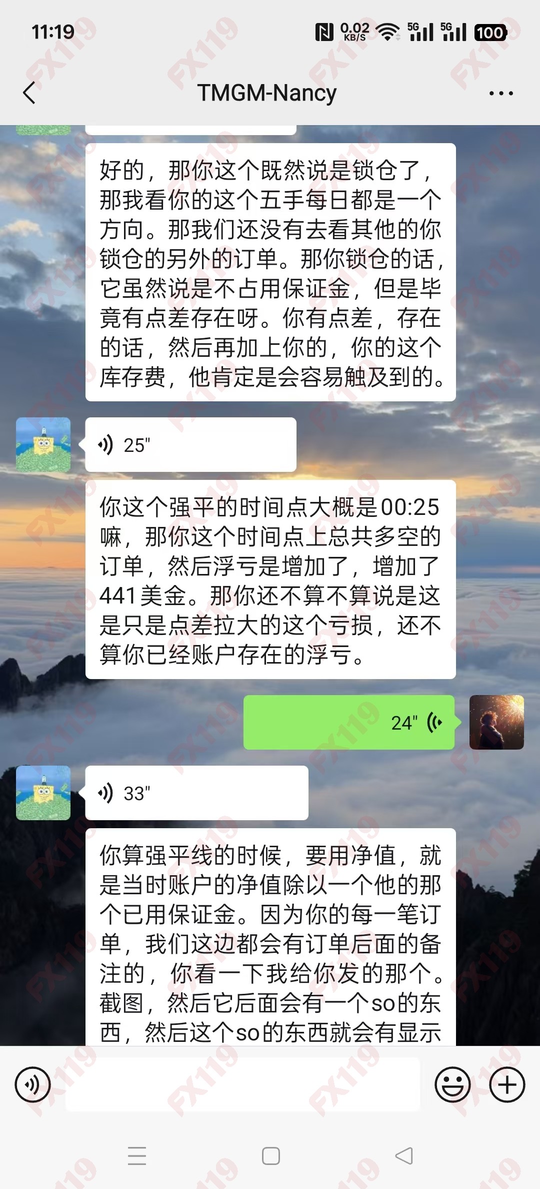 外汇119