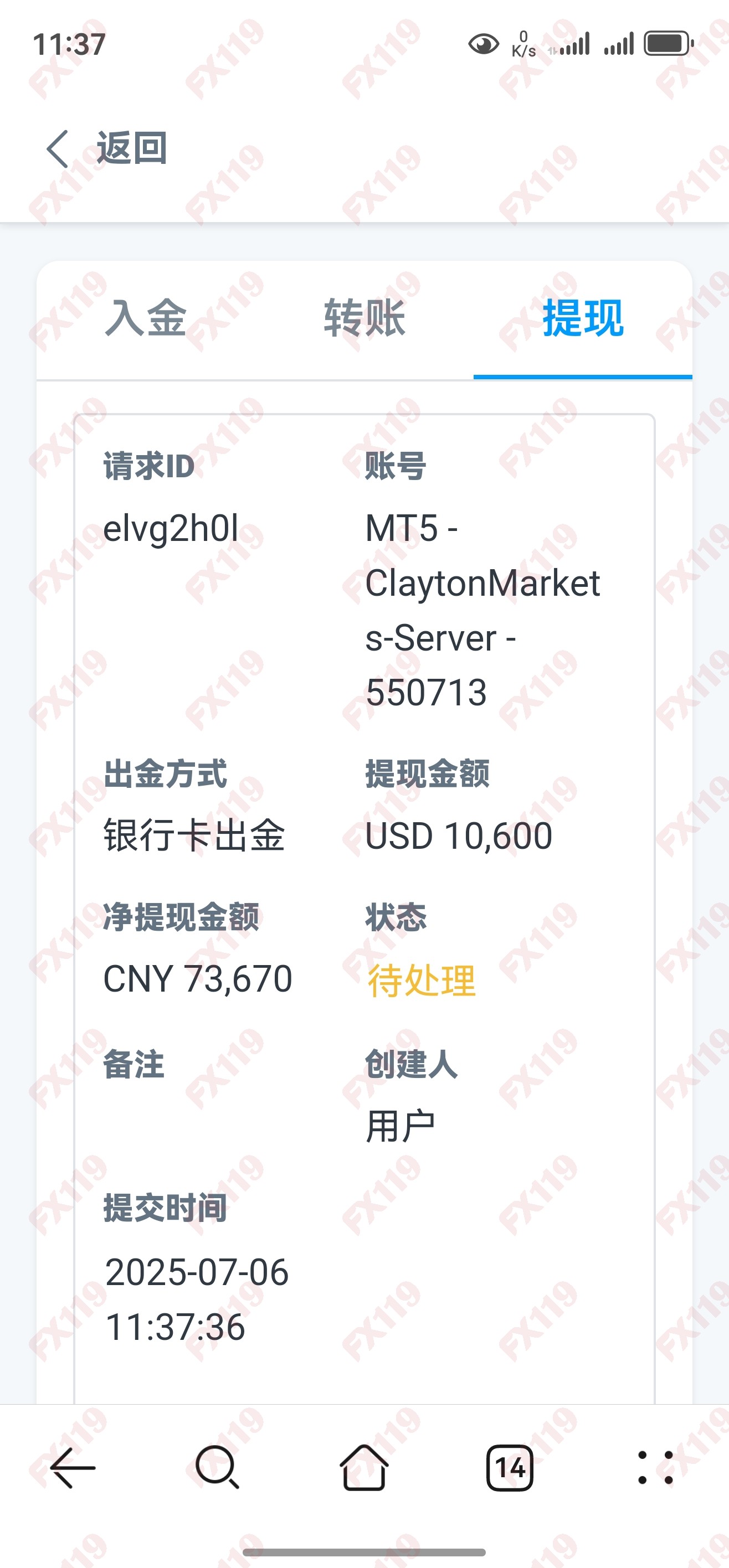 外汇119