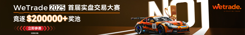 WeTrade