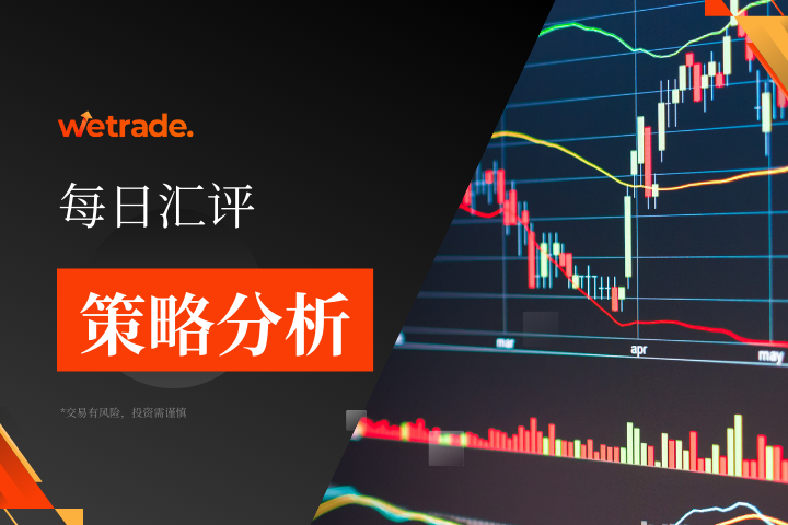 WeTrade