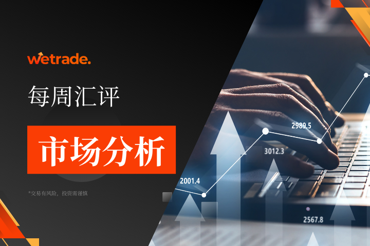 WeTrade