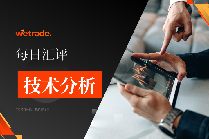 WeTrade