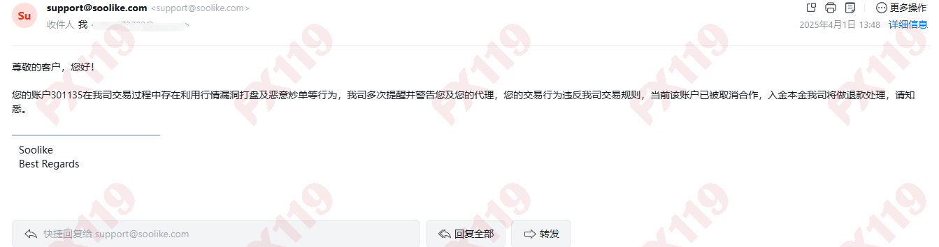 外汇119