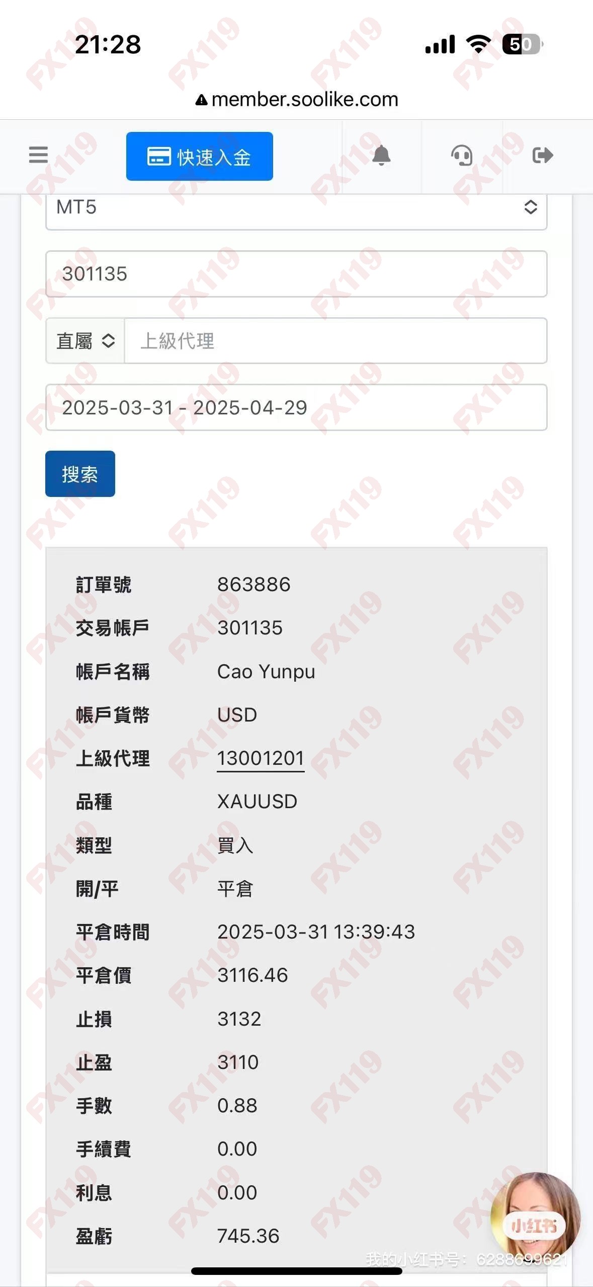 外汇119
