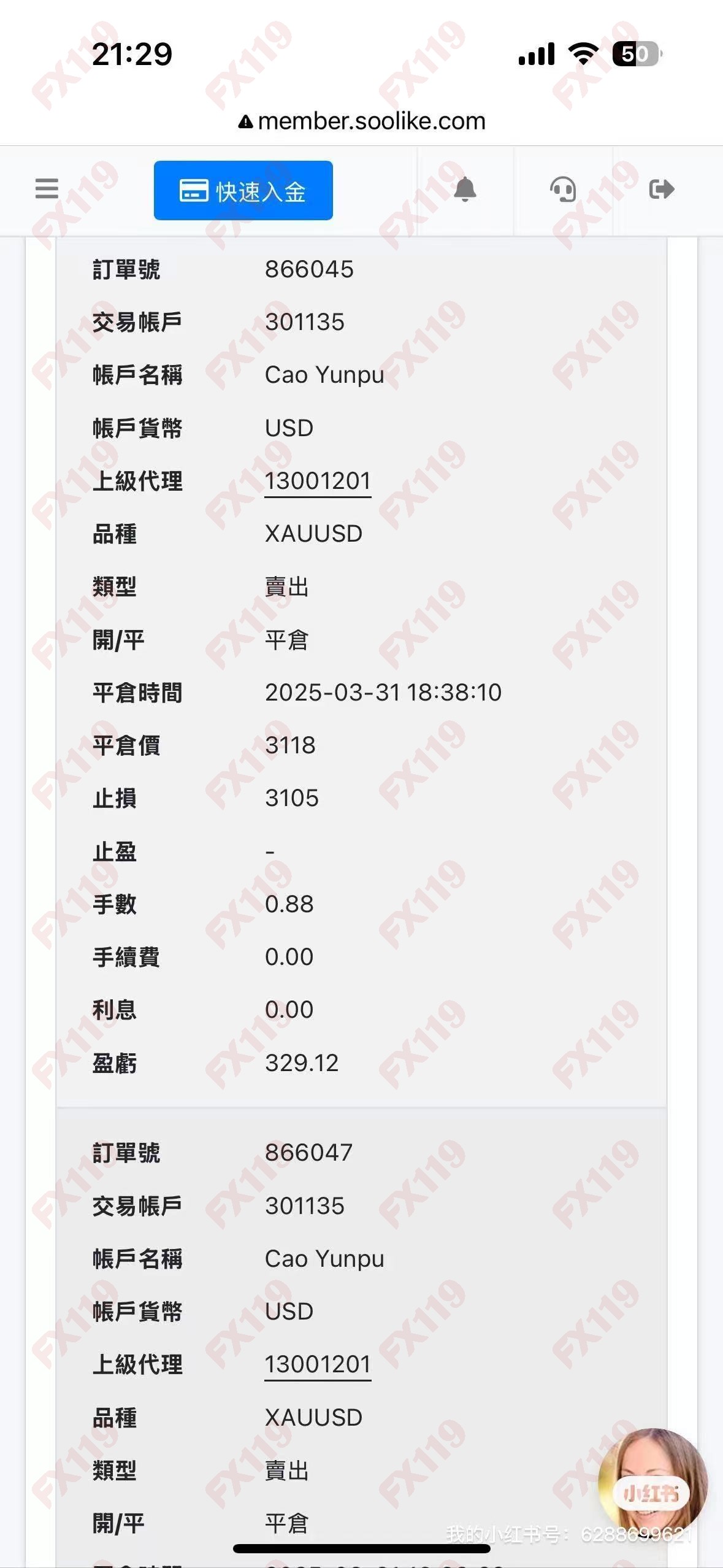 外汇119
