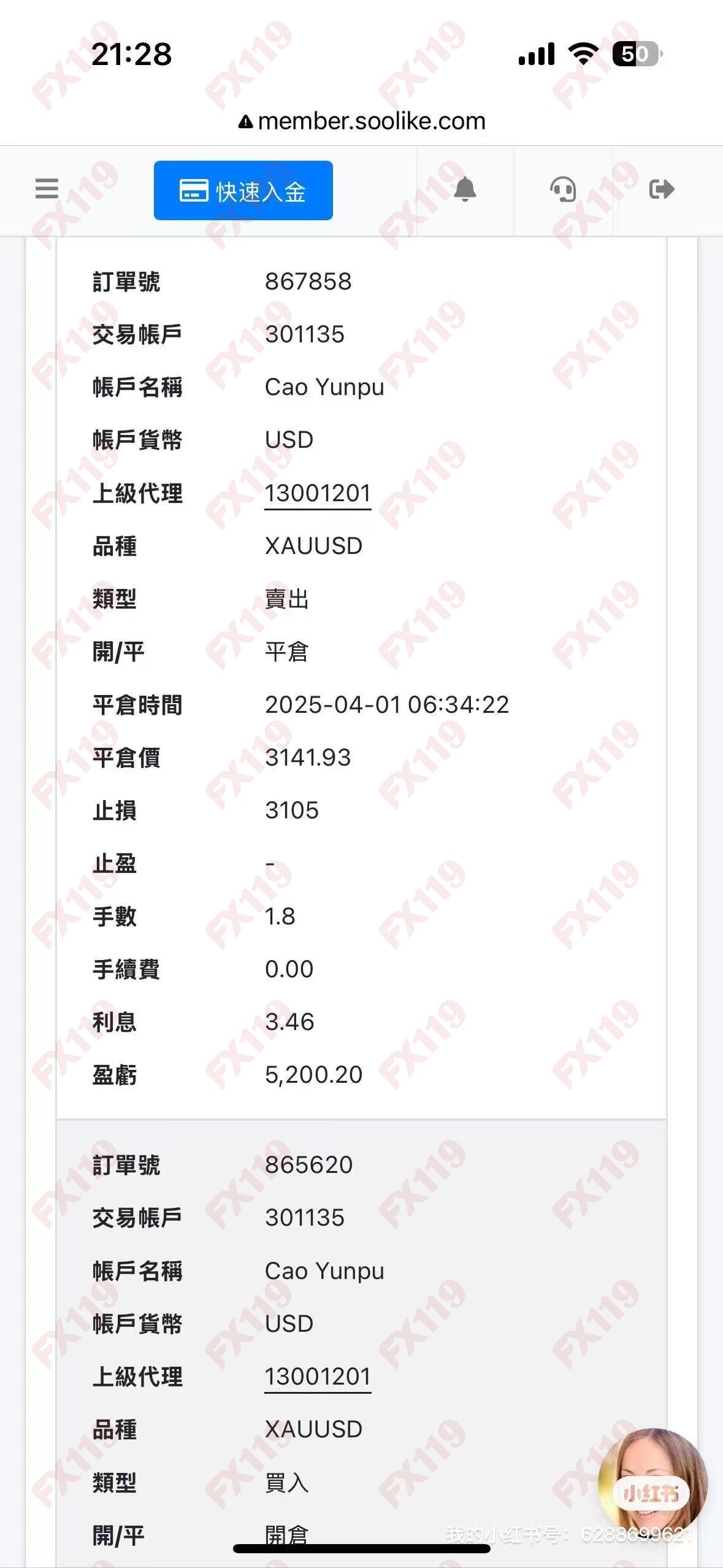 外汇119