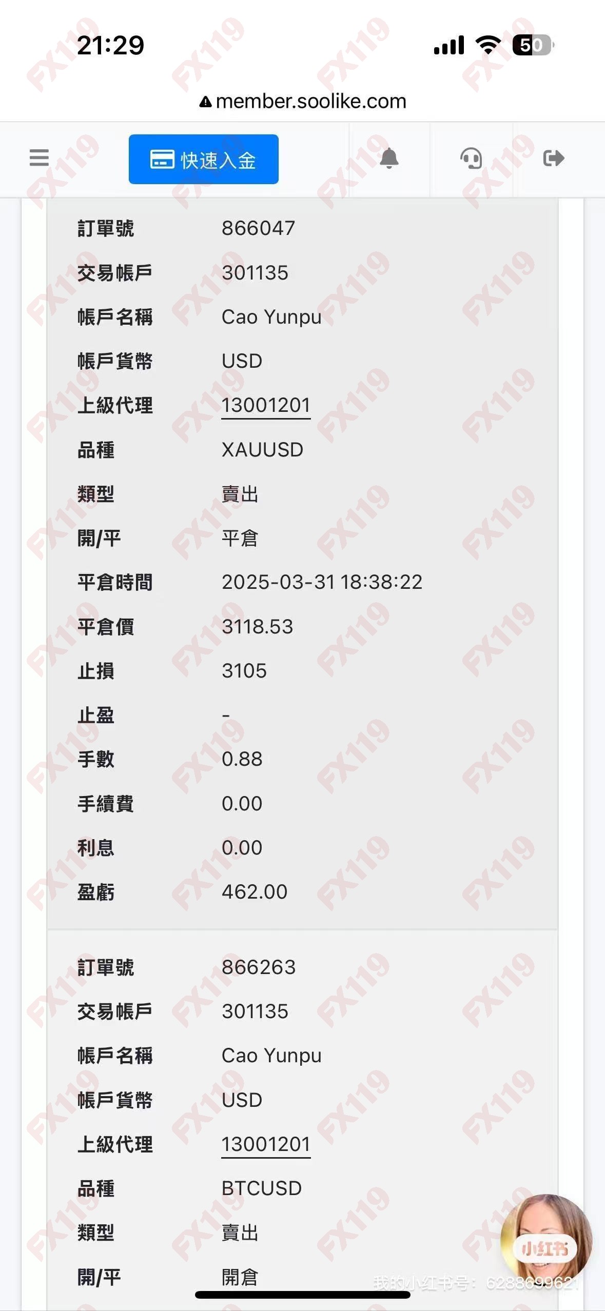 外汇119