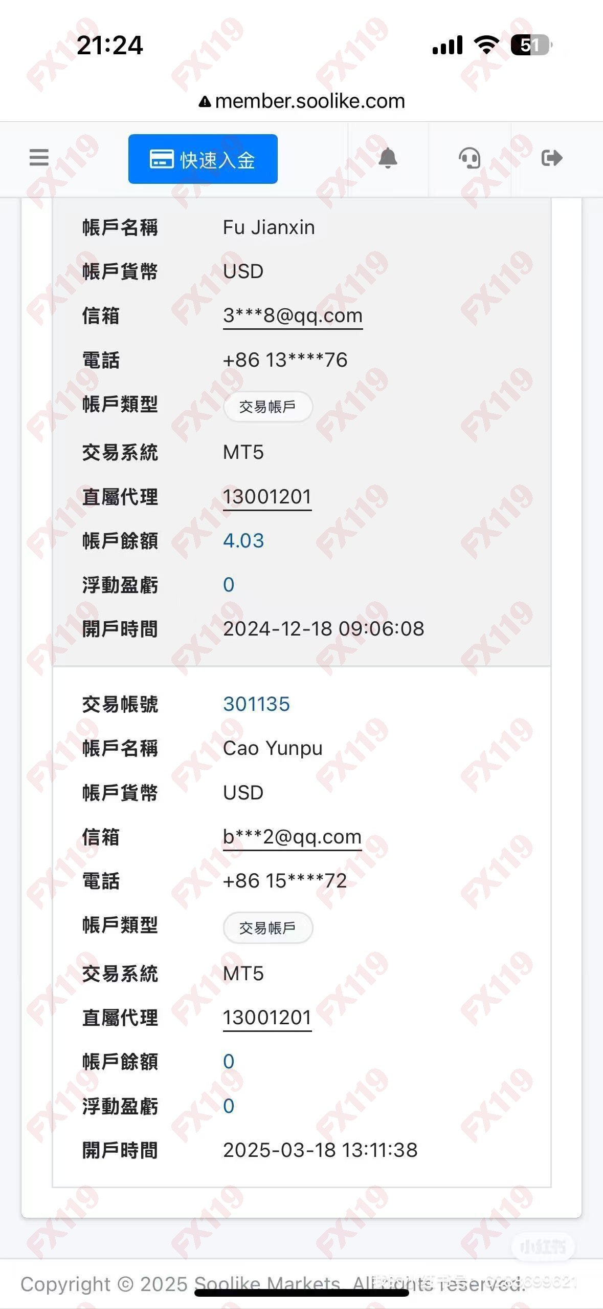外汇119